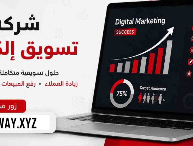 خدمات تسويق الكتروني