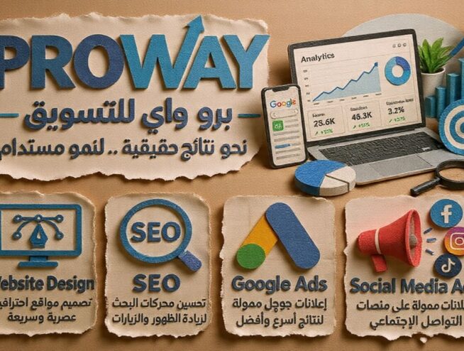 شركة تصميم مواقع في مصر