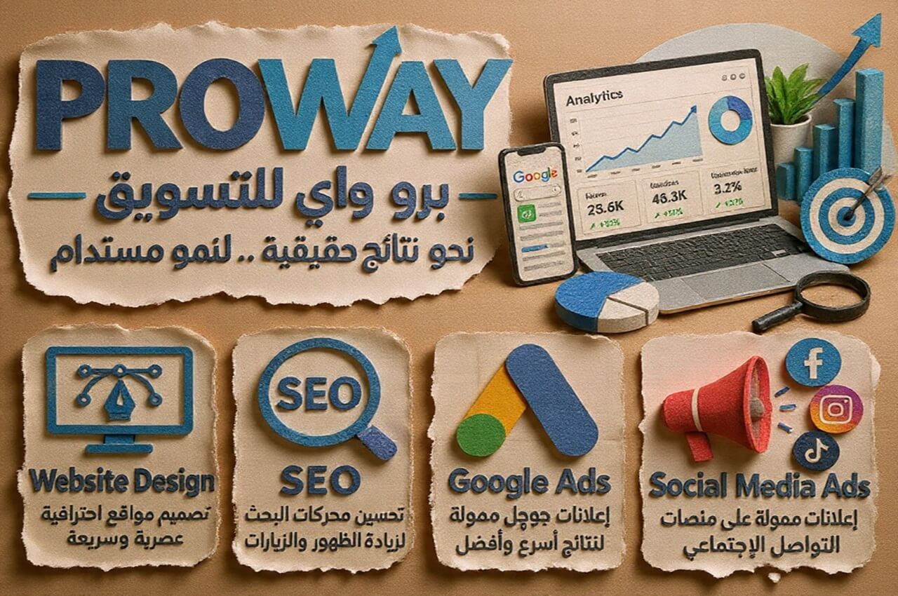 شركة تصميم مواقع في مصر